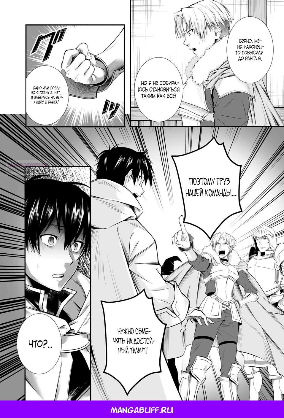 Глава 1 - страница 10