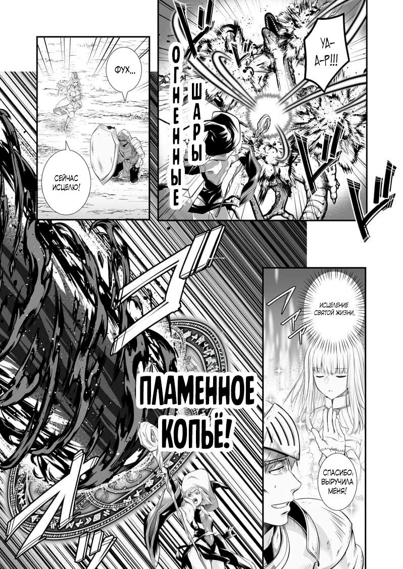 Глава 1 - страница 5