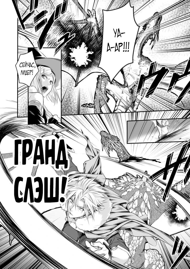 Глава 1 - страница 6