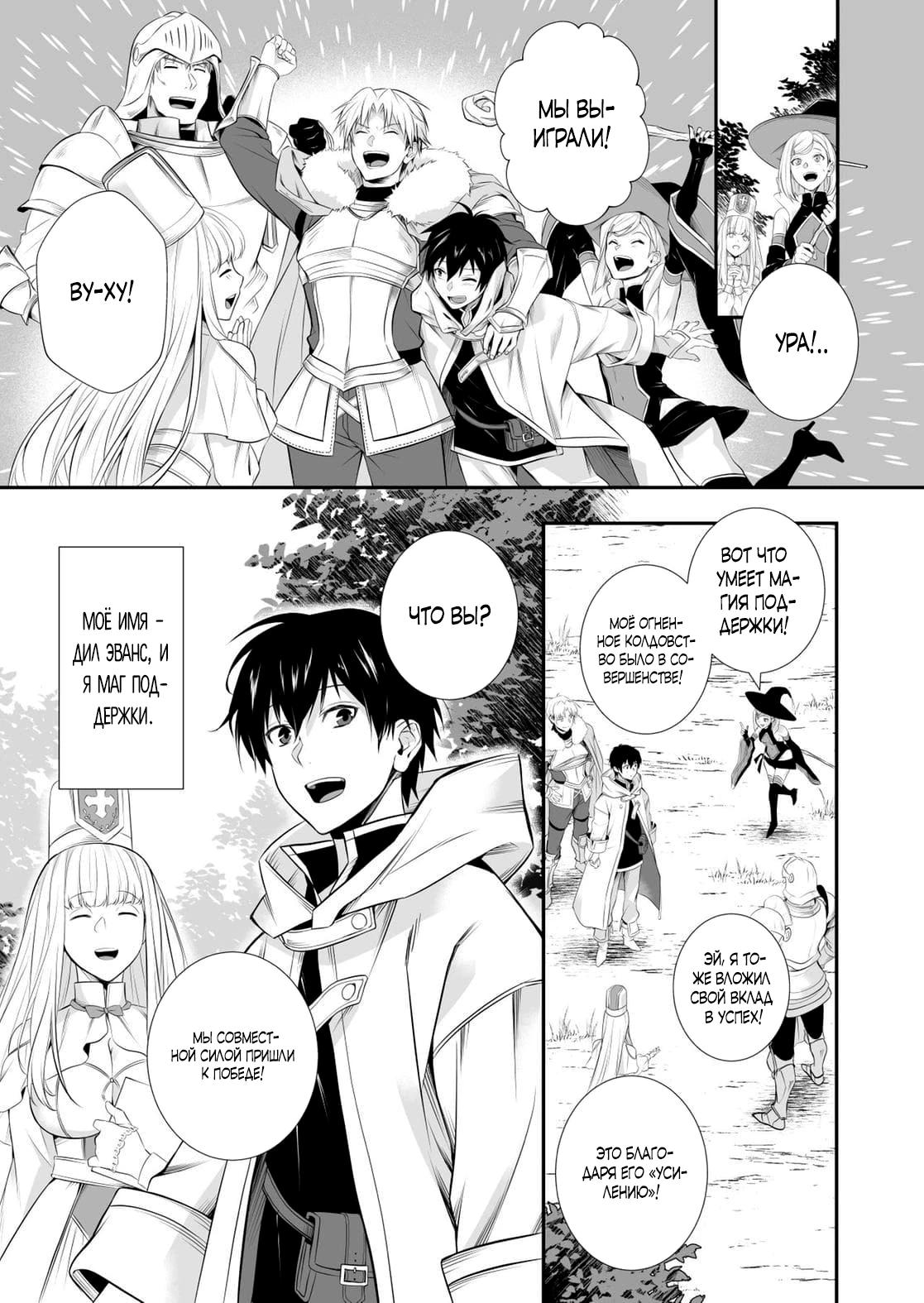 Глава 1 - страница 7