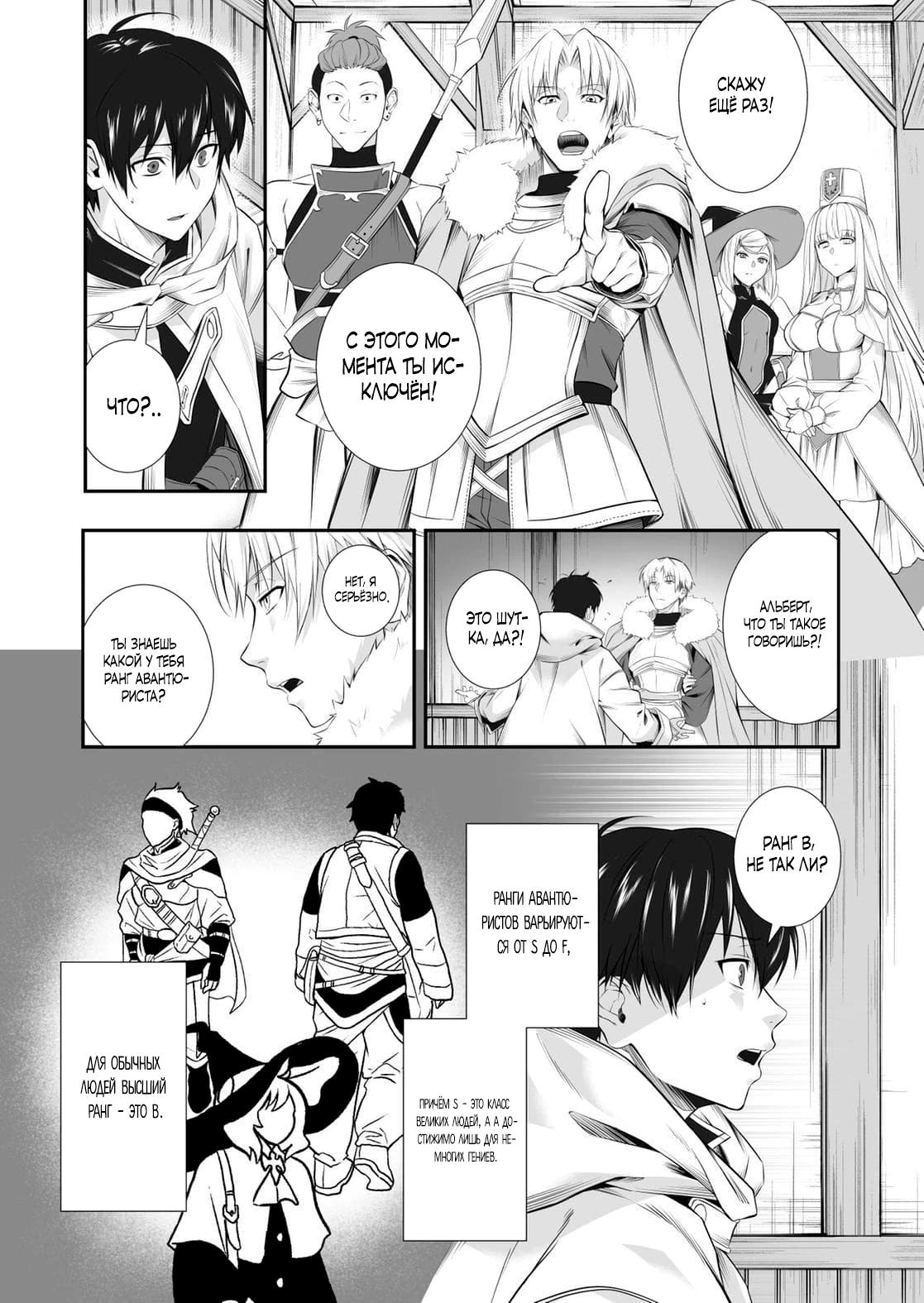 Глава 1 - страница 9