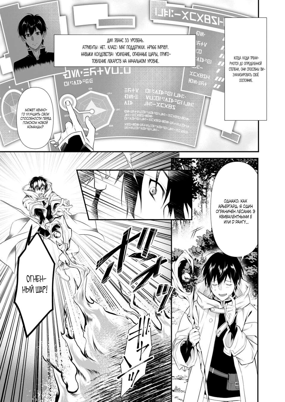 Глава 2 - страница 10