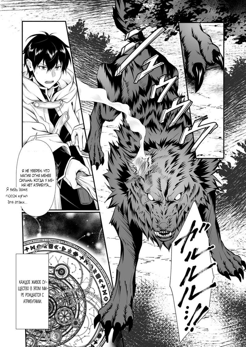 Глава 2 - страница 11