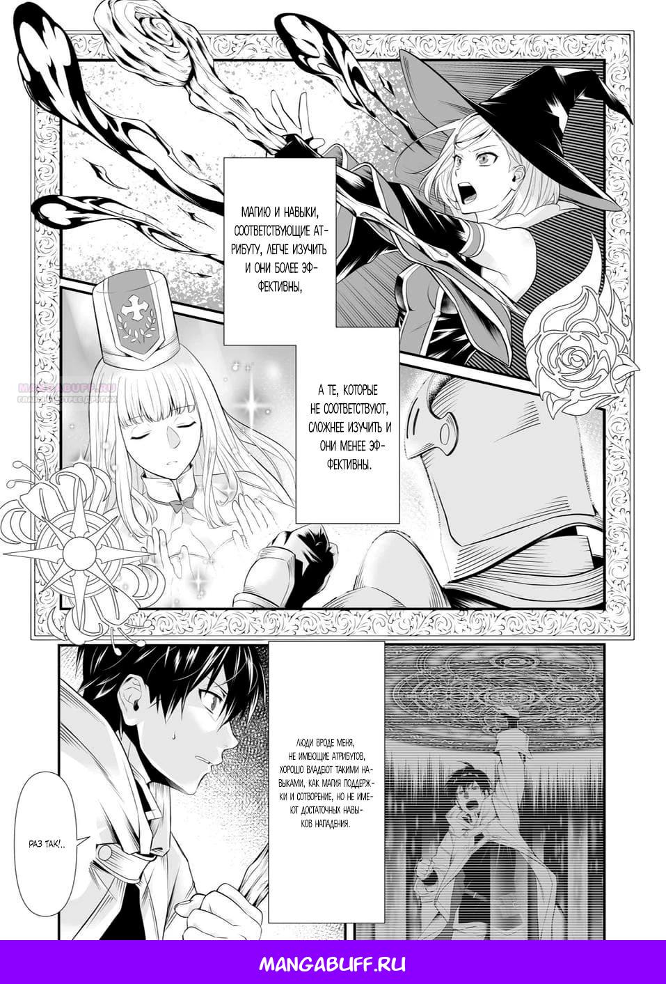 Глава 2 - страница 12