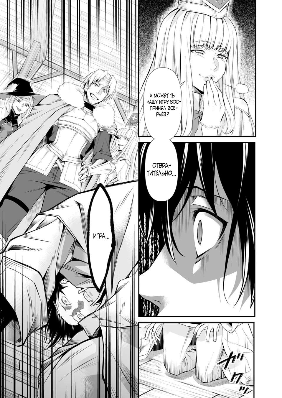 Глава 2 - страница 5