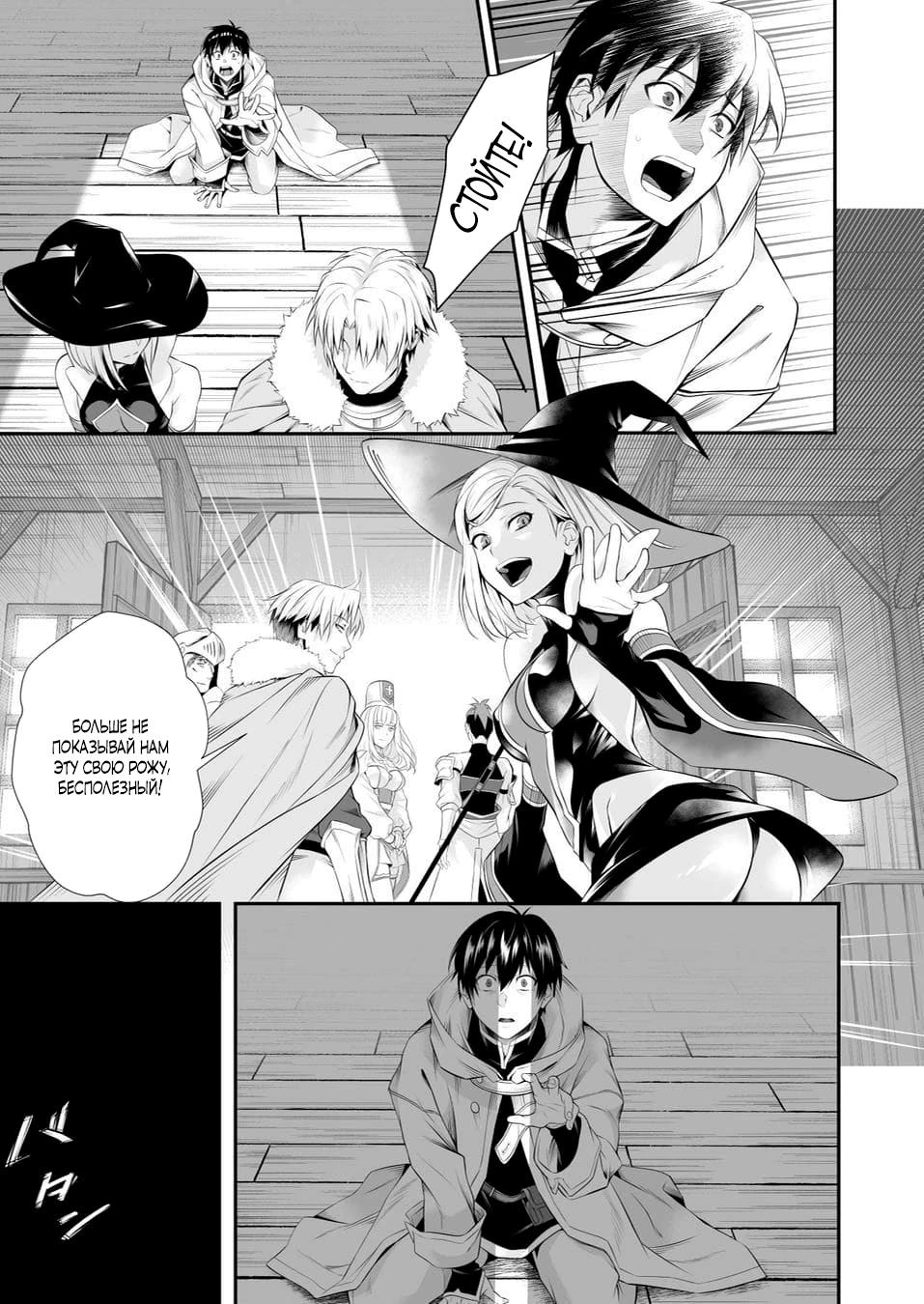 Глава 2 - страница 7