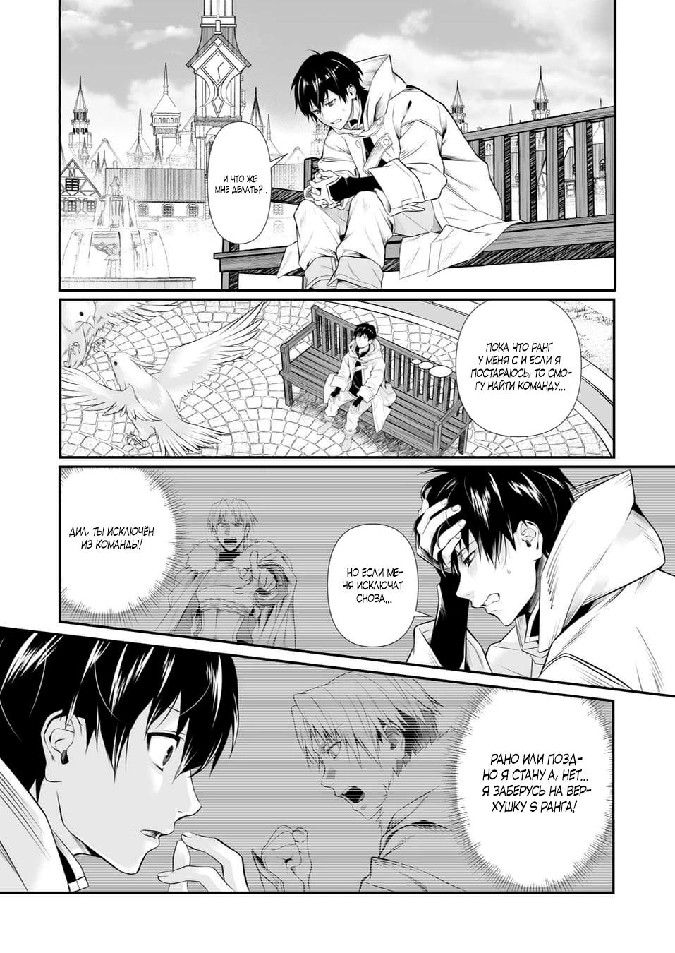 Глава 2 - страница 8