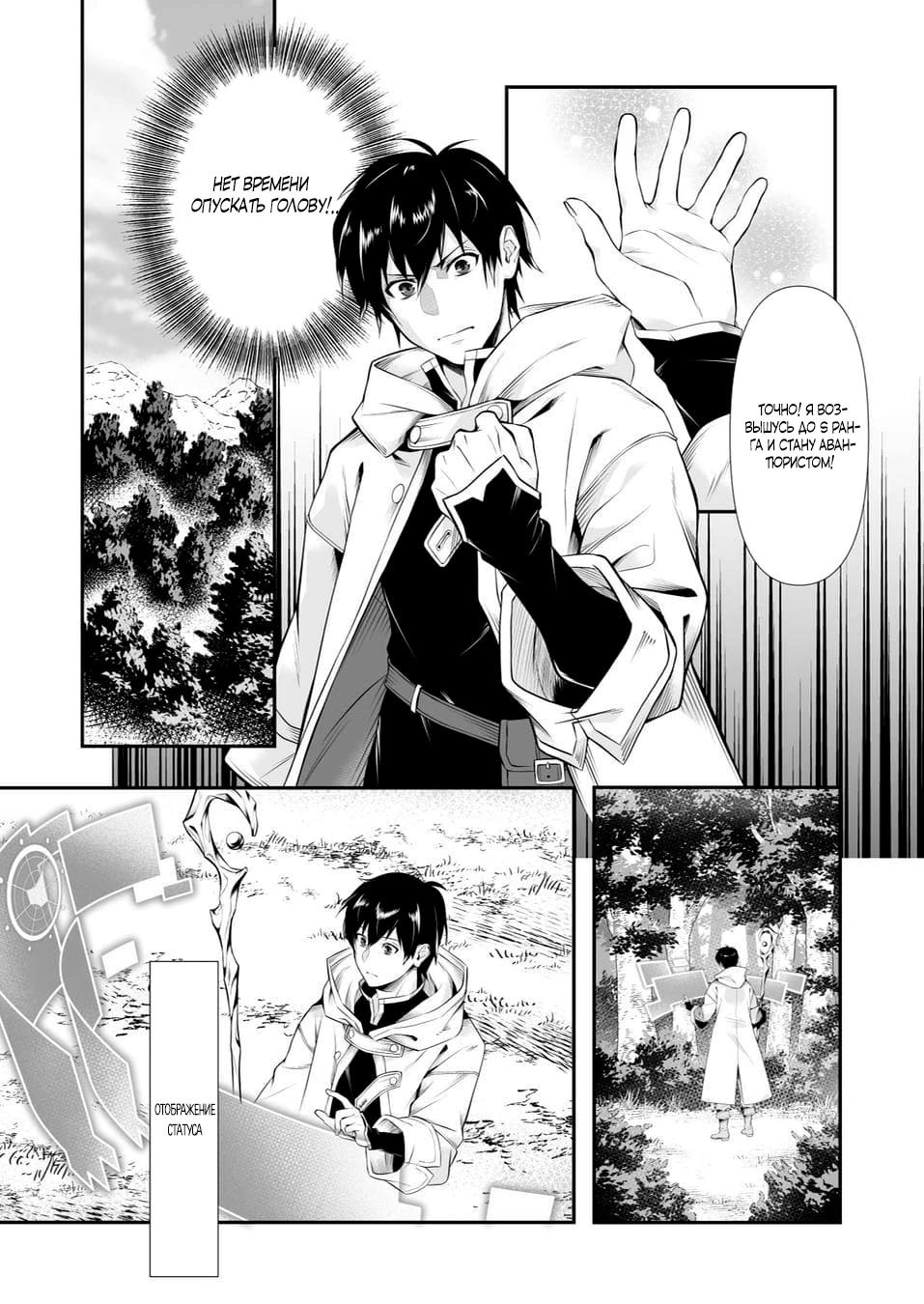 Глава 2 - страница 9