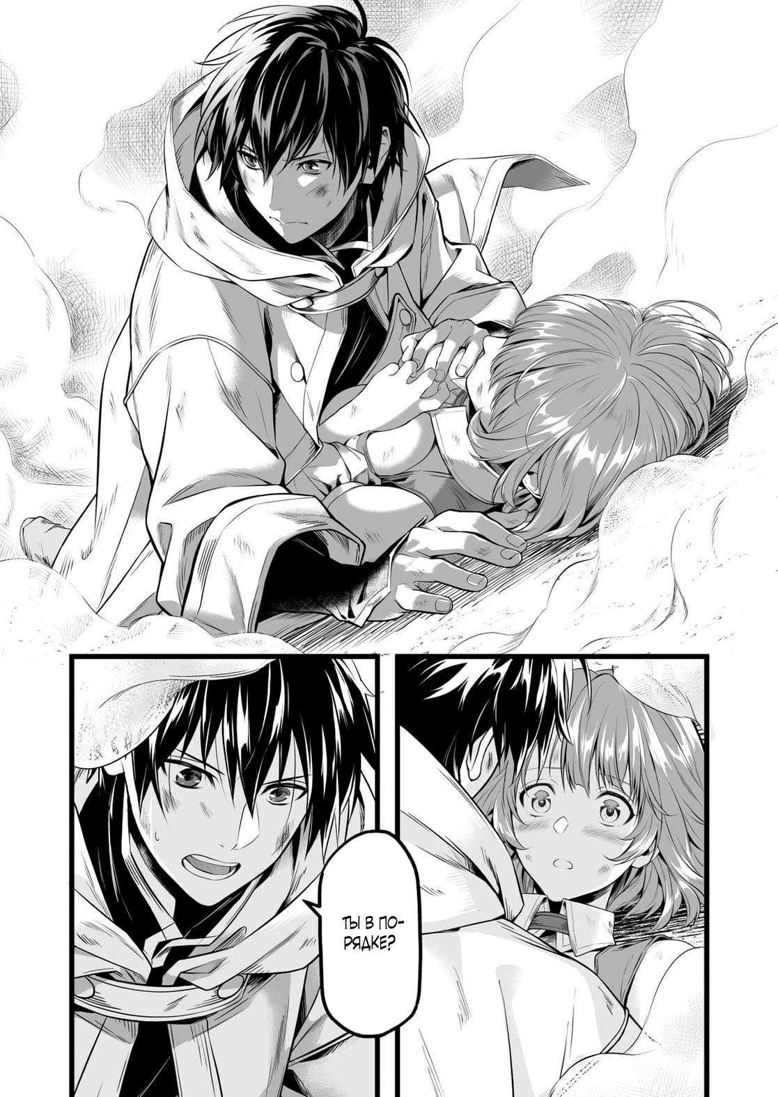 Глава 3 - страница 10