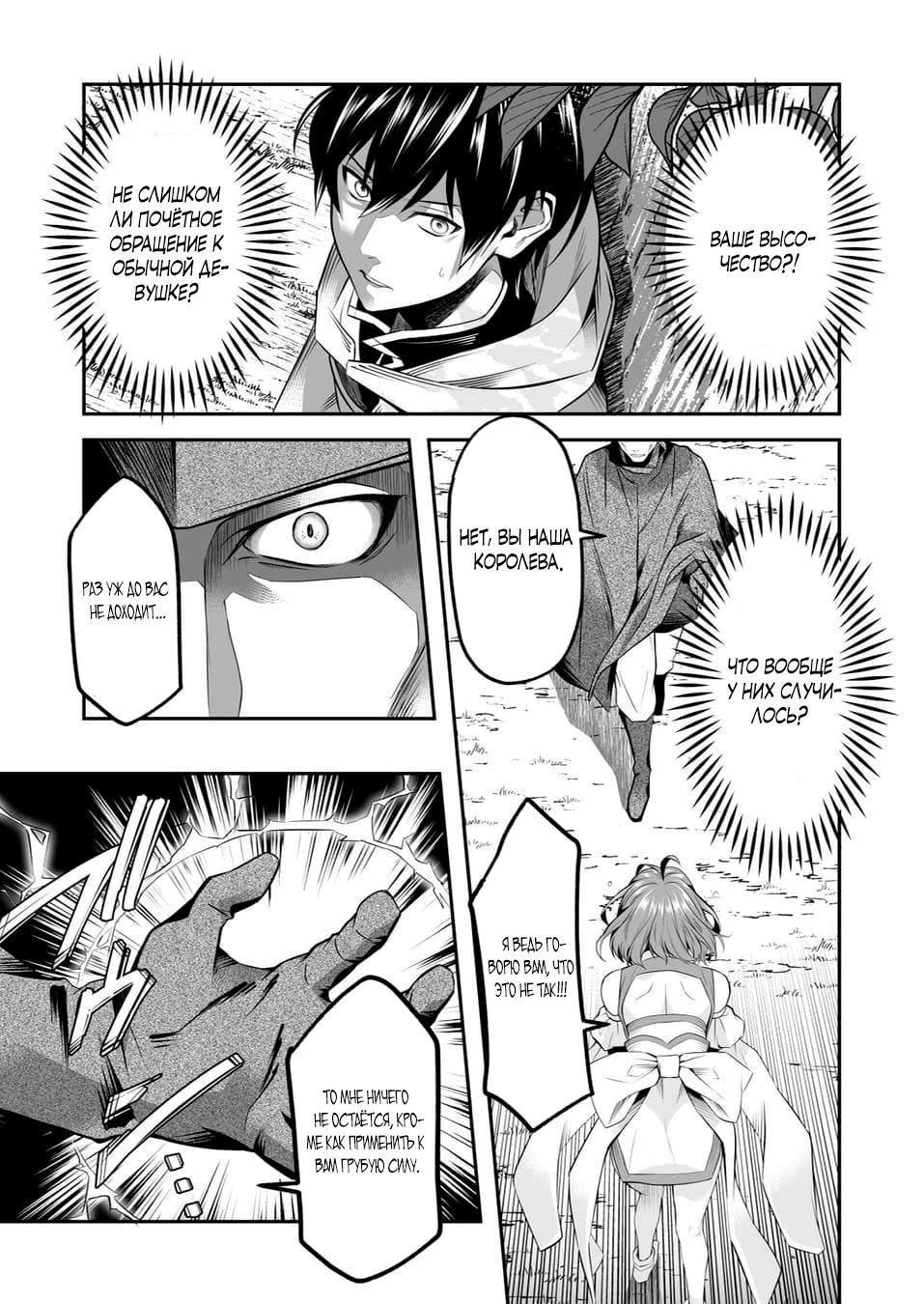 Глава 3 - страница 7