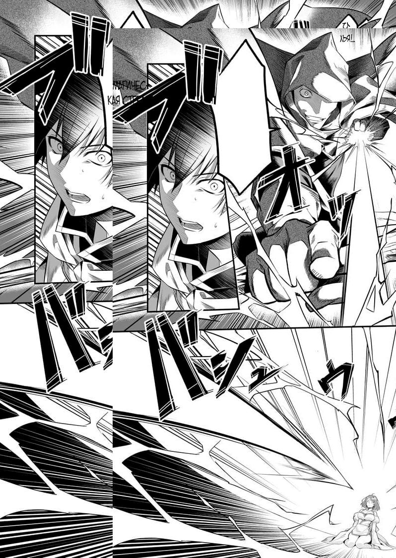 Глава 3 - страница 8