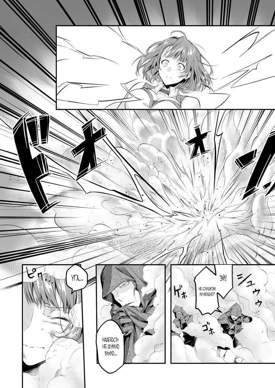 Глава 3 - страница 9