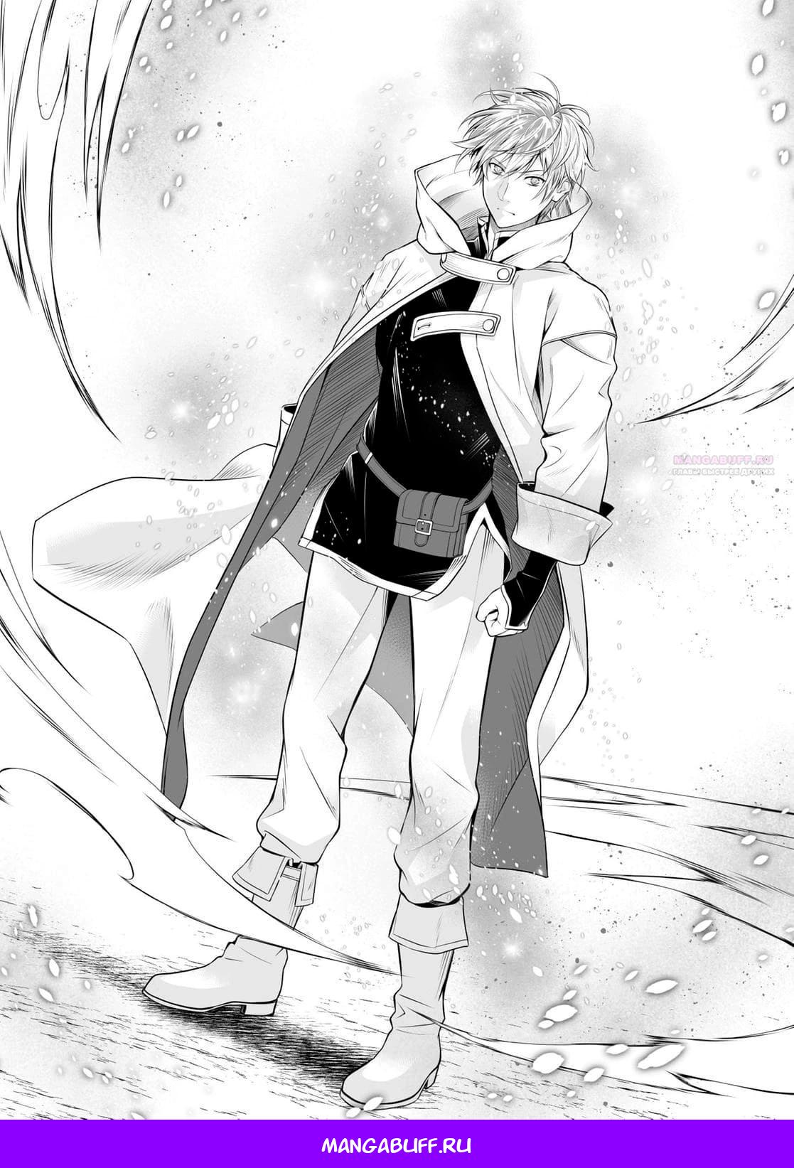 Глава 4 - страница 10