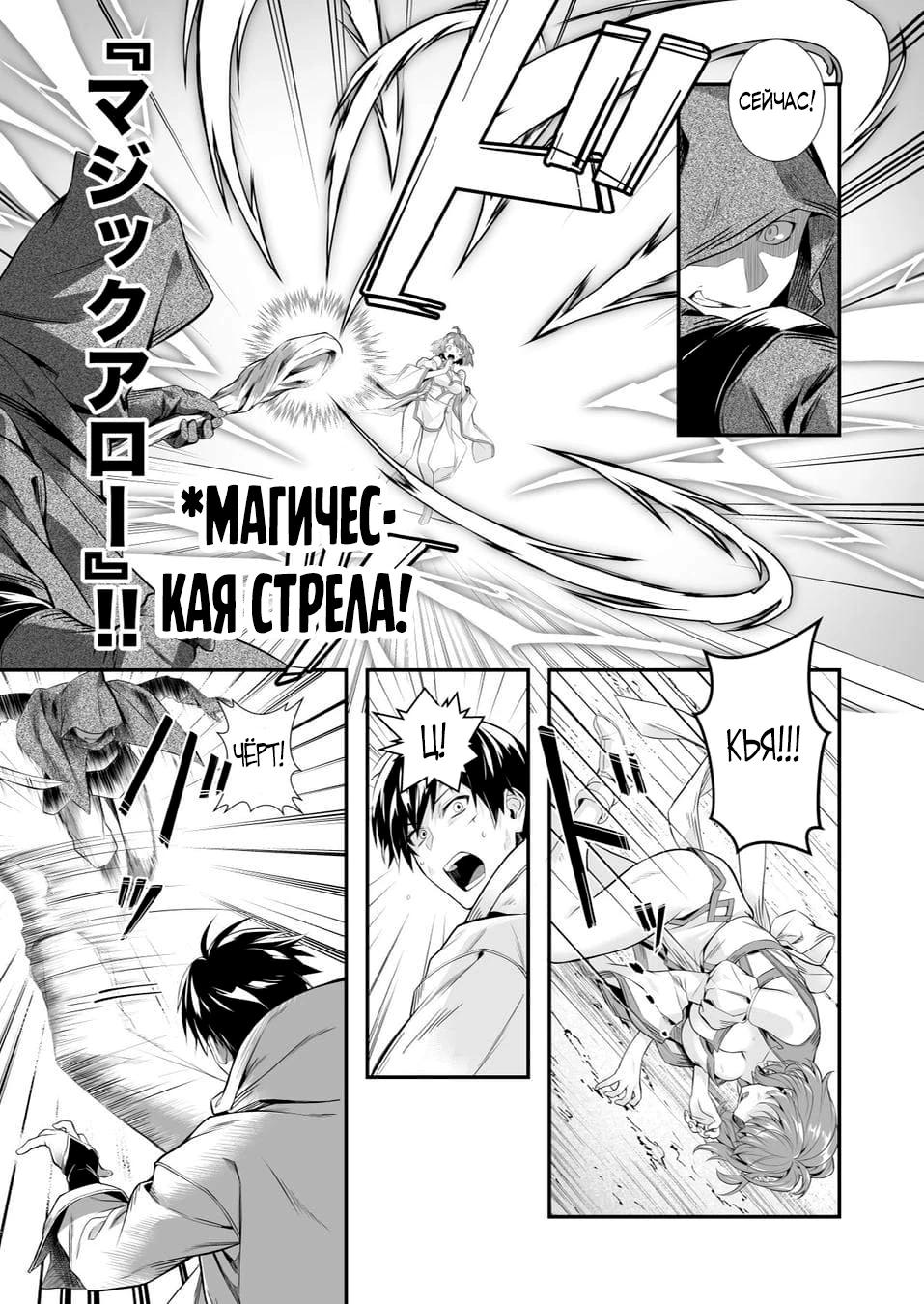 Глава 4 - страница 5