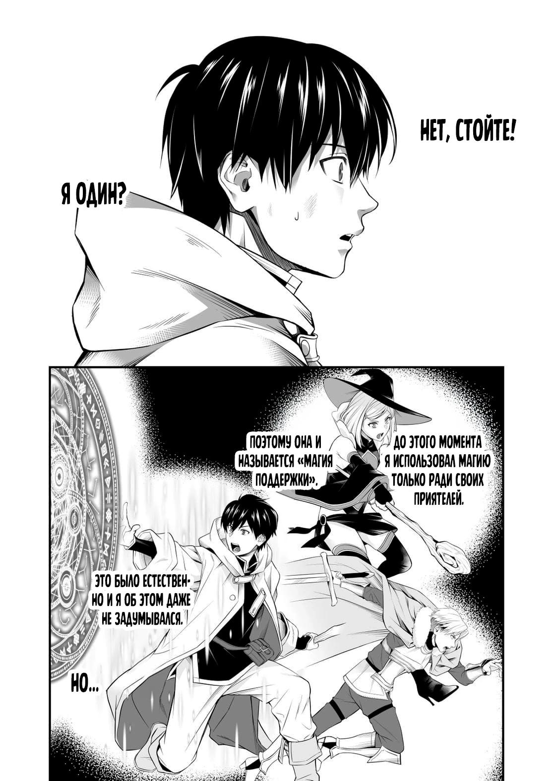 Глава 4 - страница 7