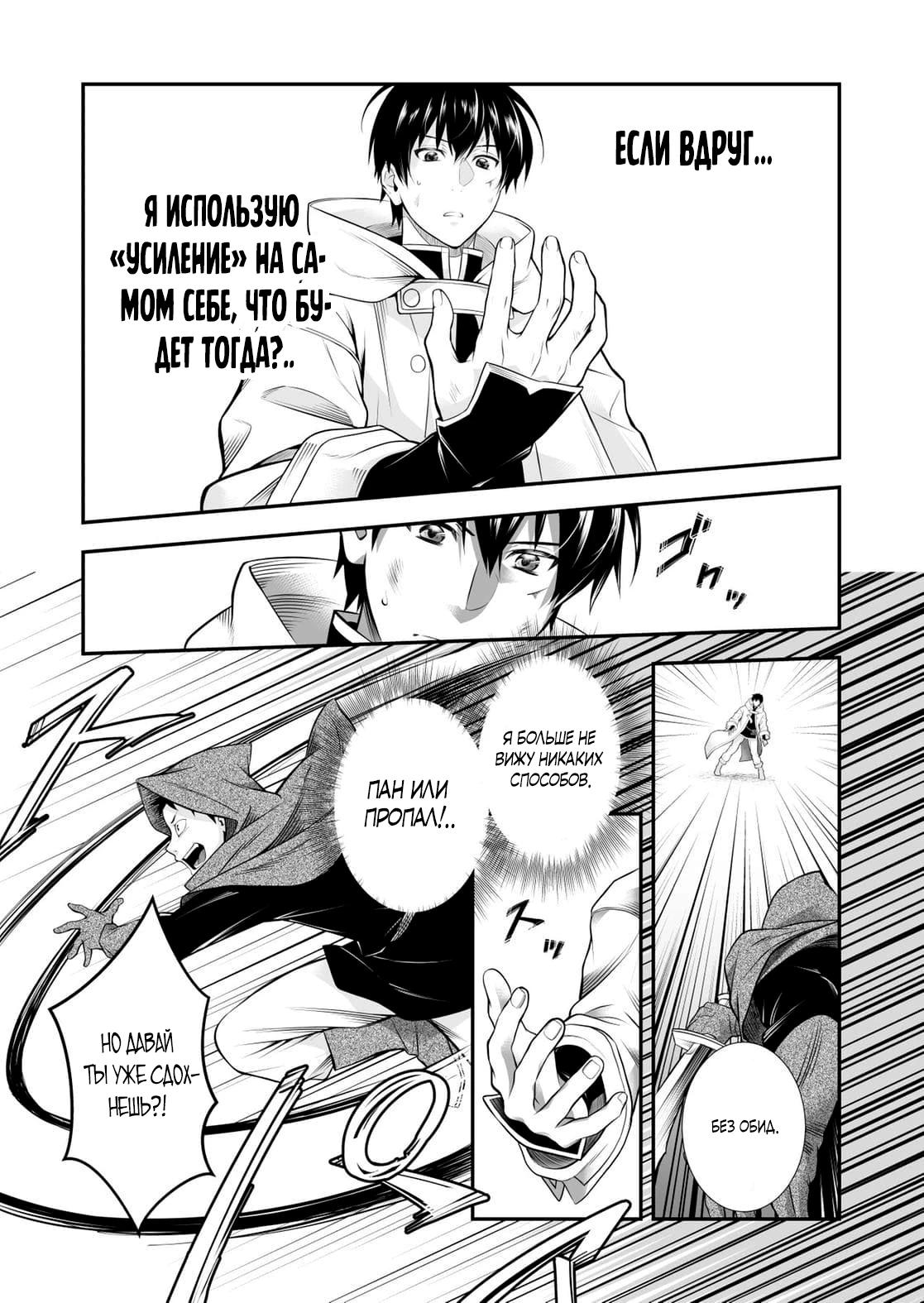 Глава 4 - страница 8