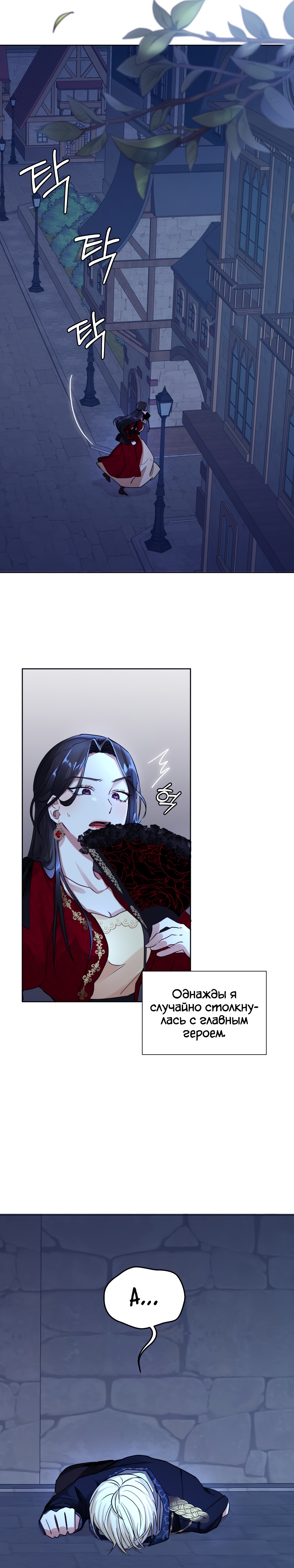 Глава 1 - страница 11