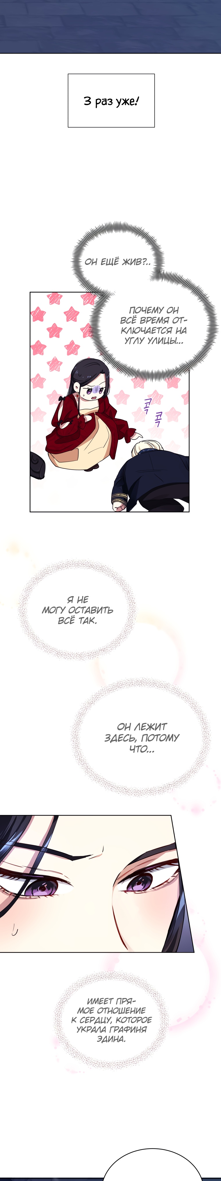 Глава 1 - страница 12