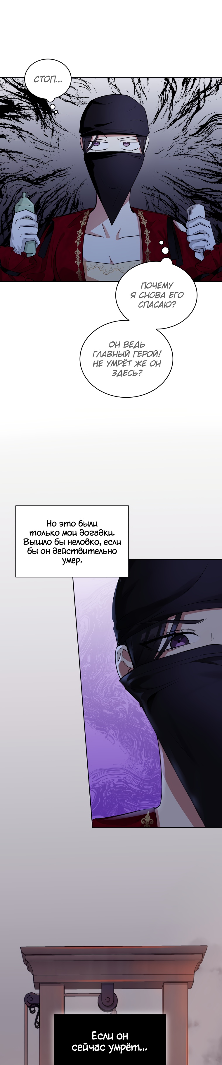 Глава 1 - страница 15