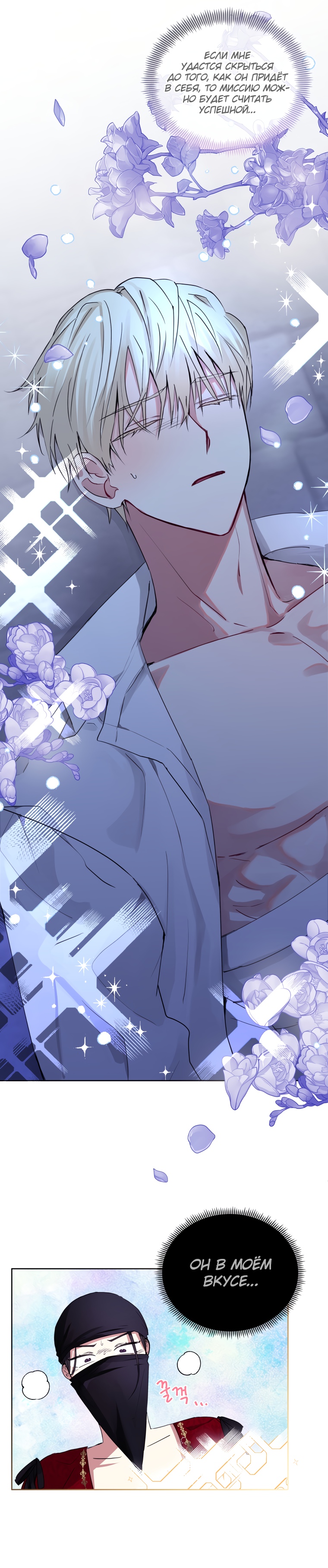 Глава 1 - страница 18