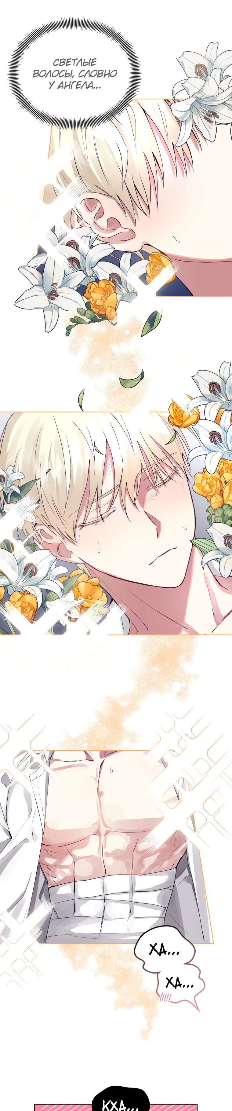 Глава 1 - страница 19