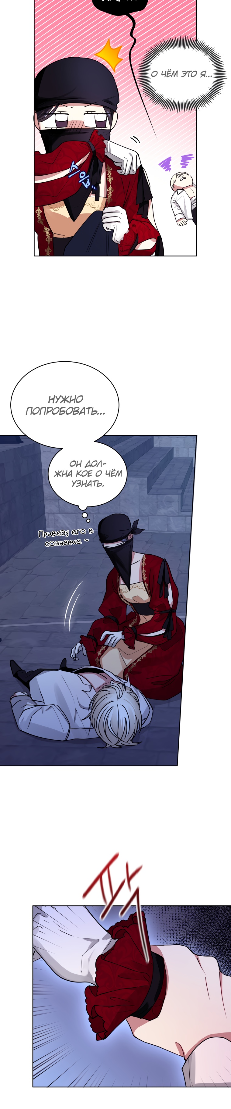 Глава 1 - страница 20