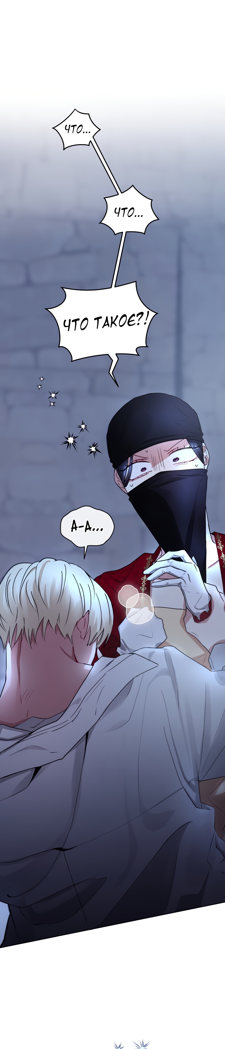 Глава 1 - страница 22