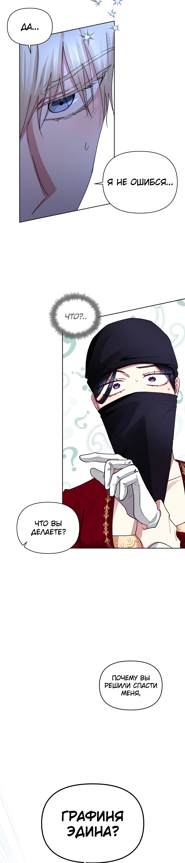 Глава 1 - страница 23