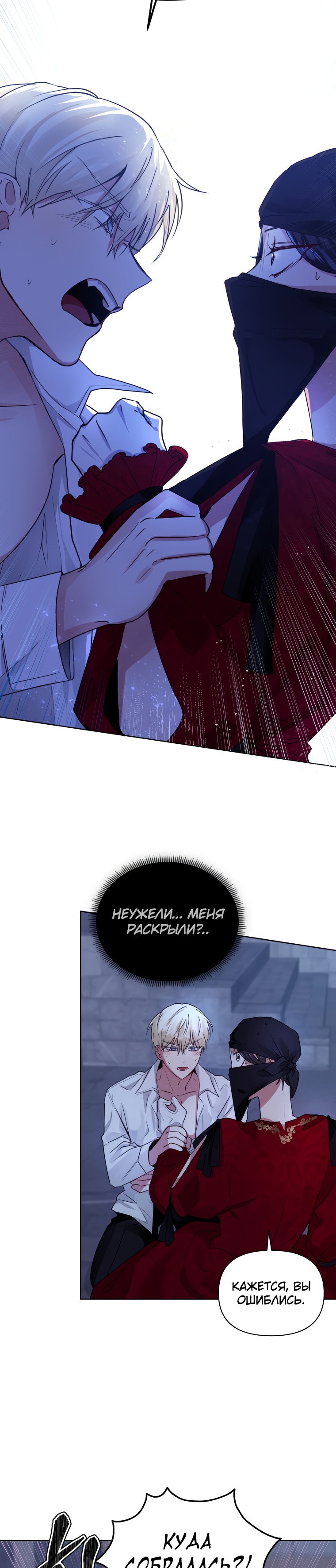 Глава 1 - страница 24