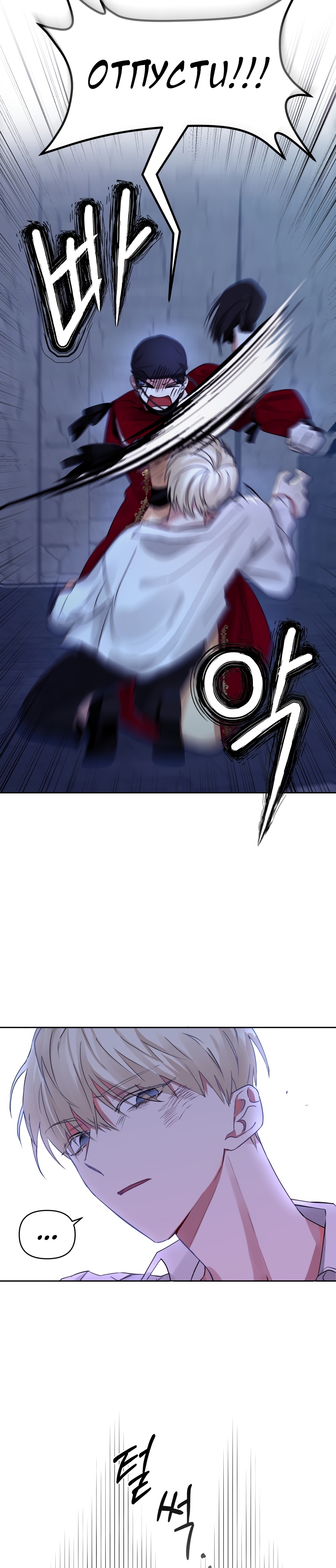 Глава 1 - страница 26