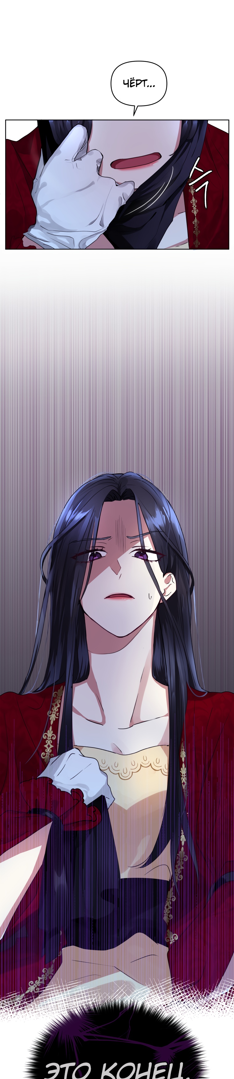 Глава 1 - страница 29