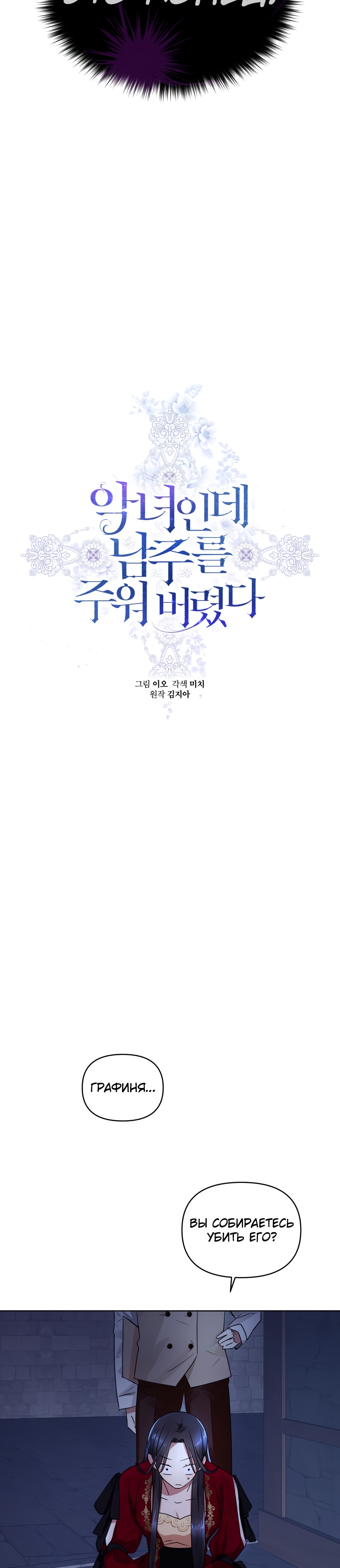 Глава 1 - страница 30