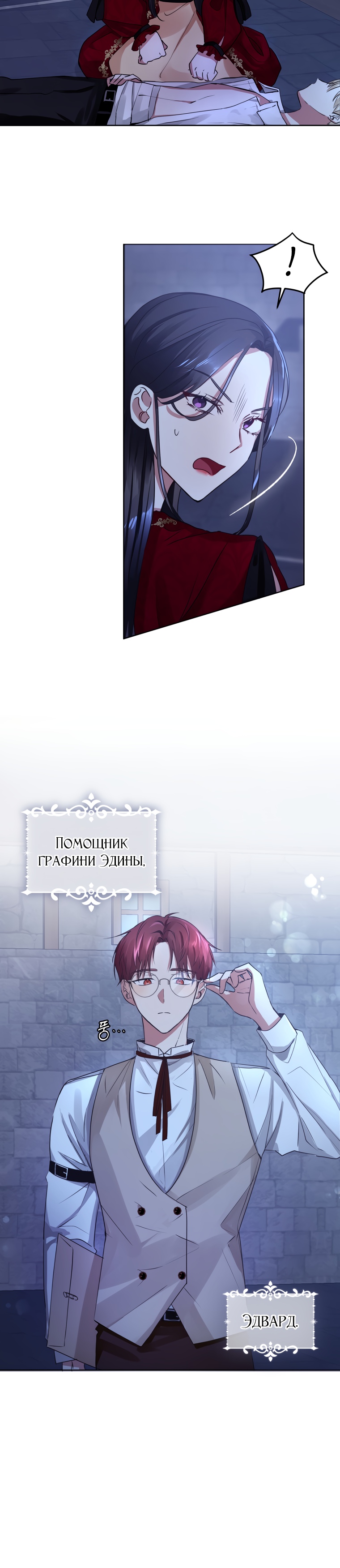 Глава 1 - страница 31