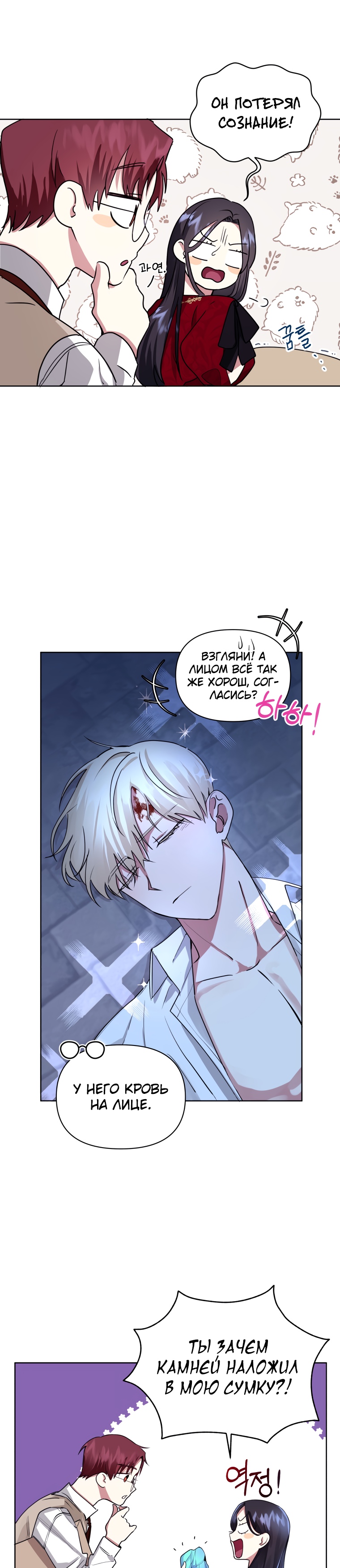 Глава 1 - страница 32