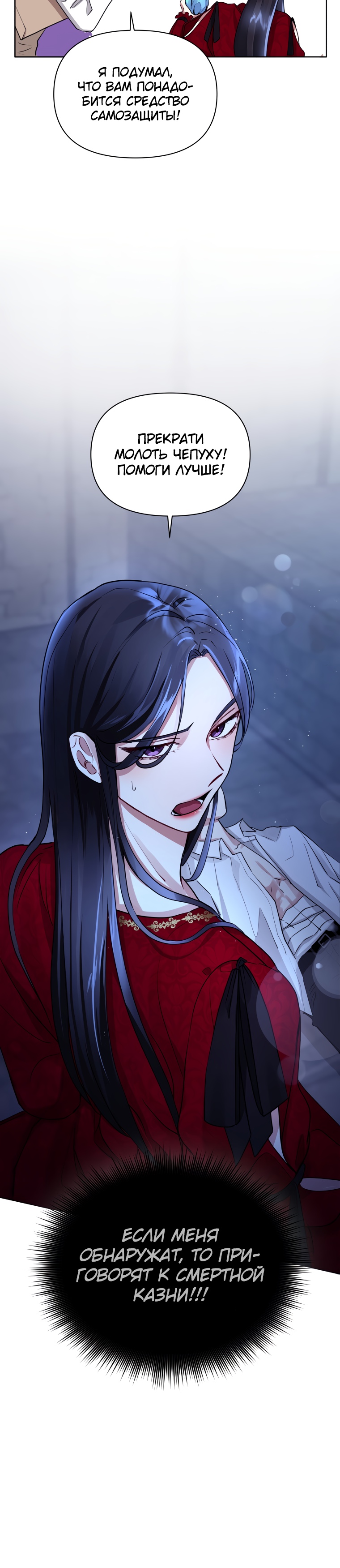 Глава 1 - страница 33