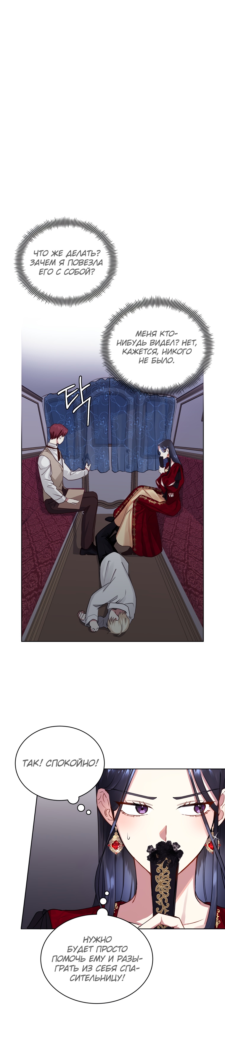 Глава 1 - страница 34