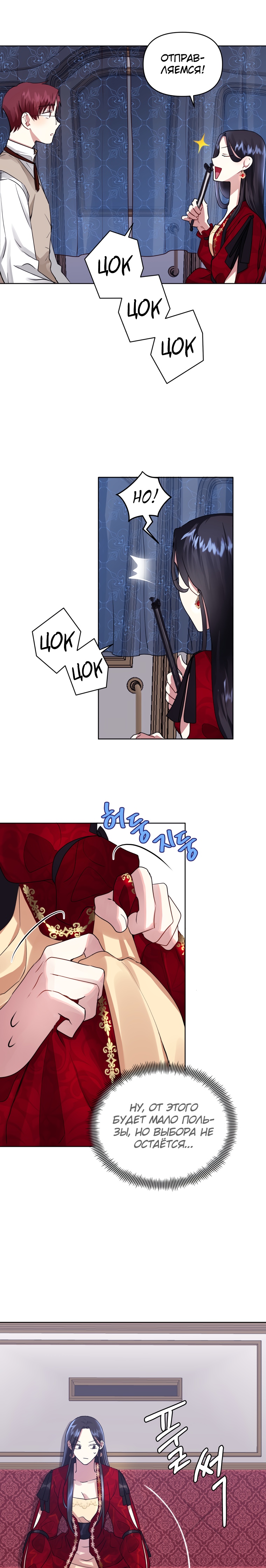 Глава 1 - страница 36