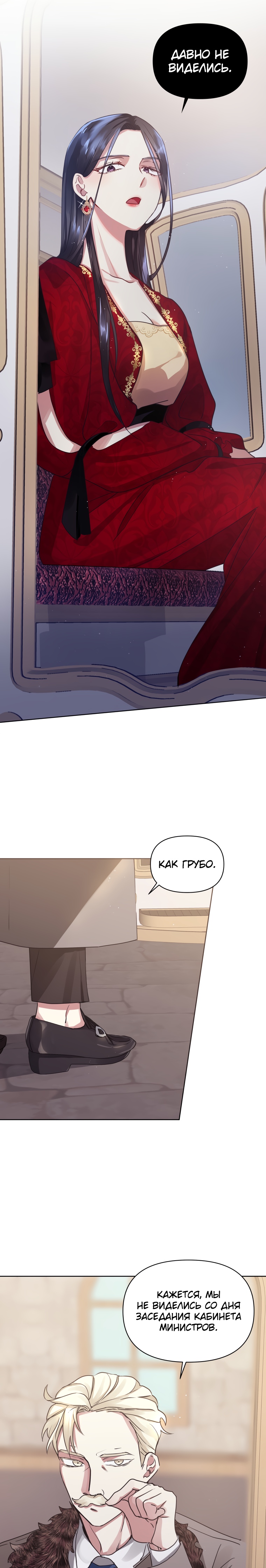 Глава 1 - страница 38