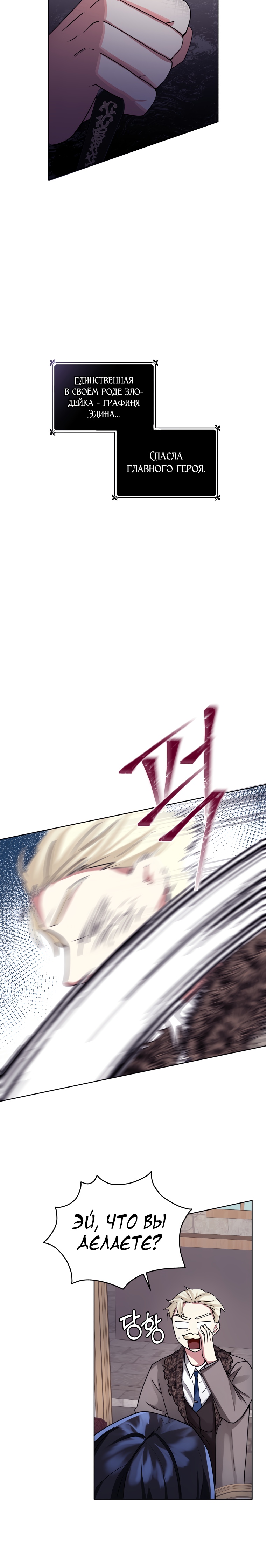 Глава 1 - страница 40