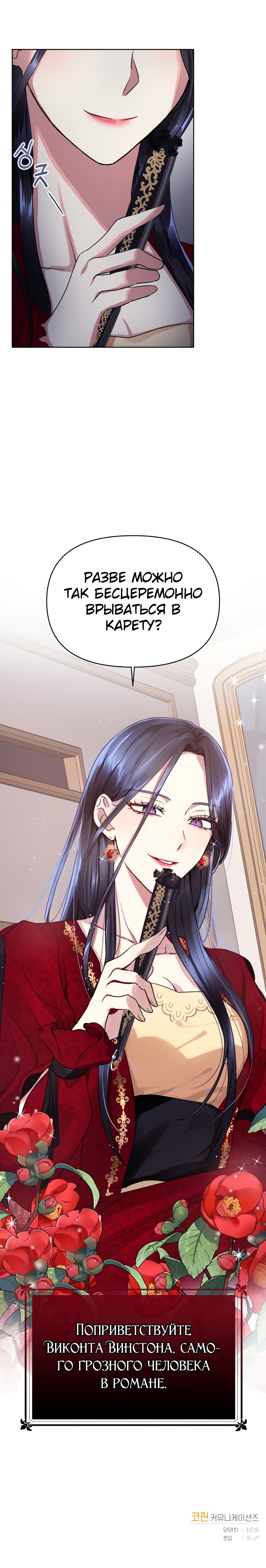 Глава 1 - страница 41