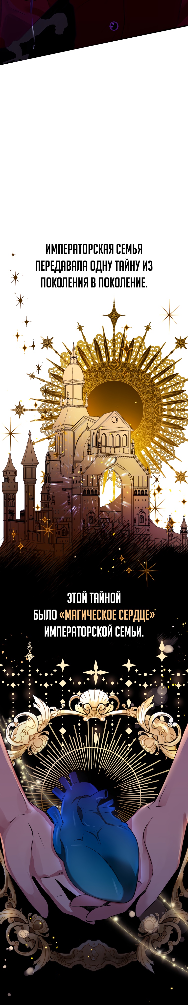 Глава 1 - страница 5