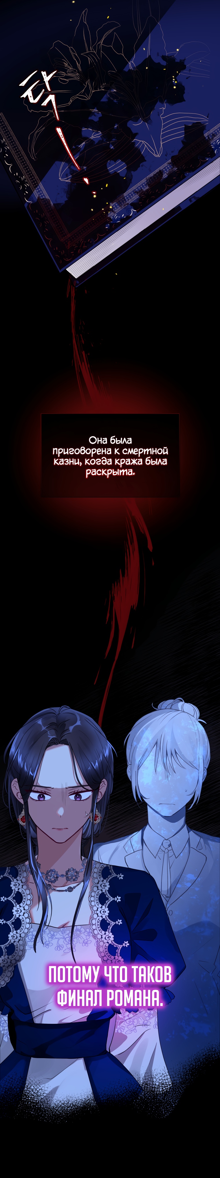 Глава 1 - страница 9