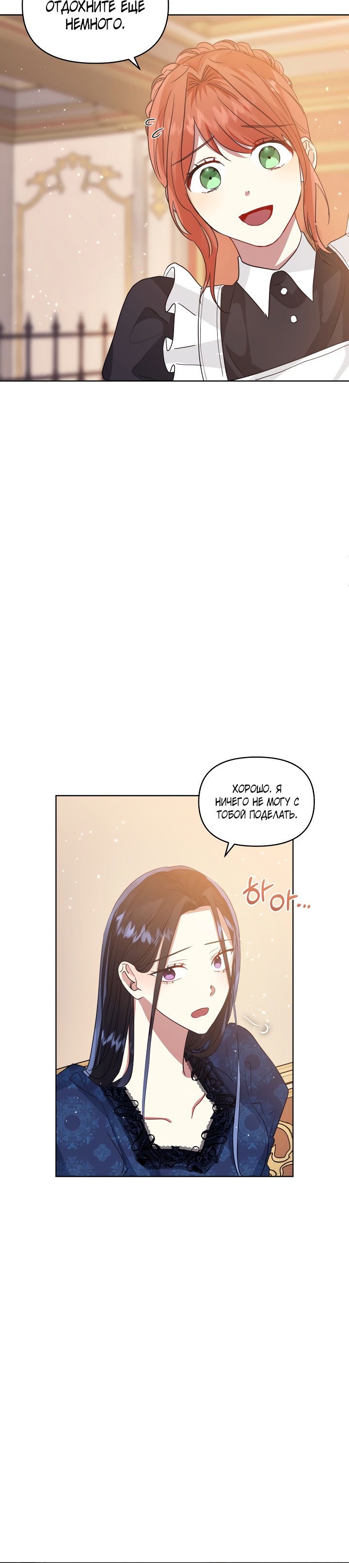 Глава 36 - страница 11