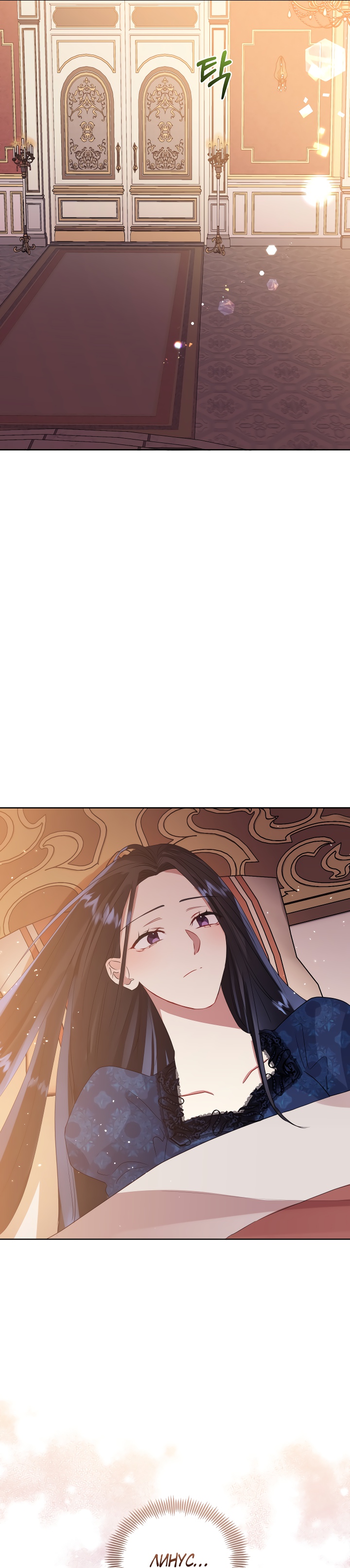 Глава 36 - страница 12