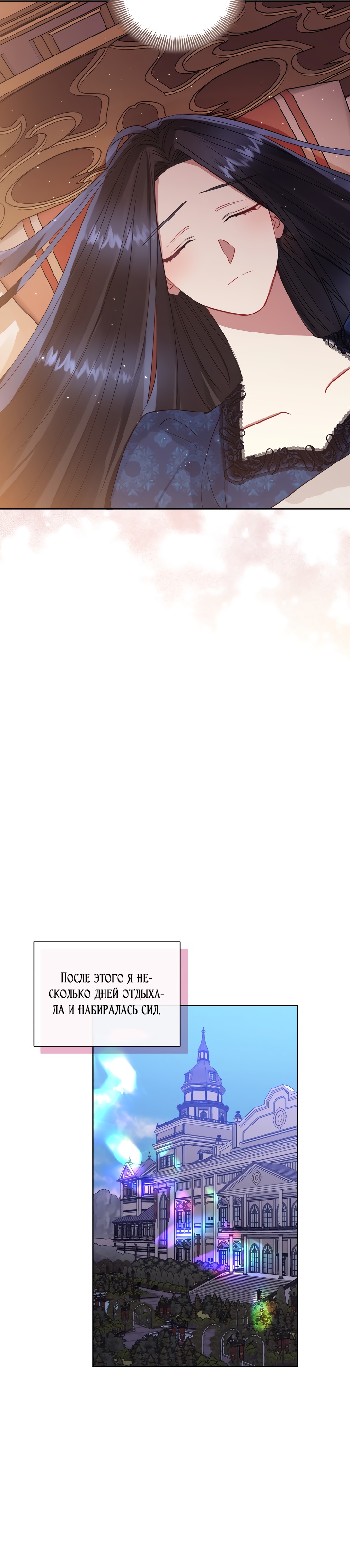 Глава 36 - страница 13