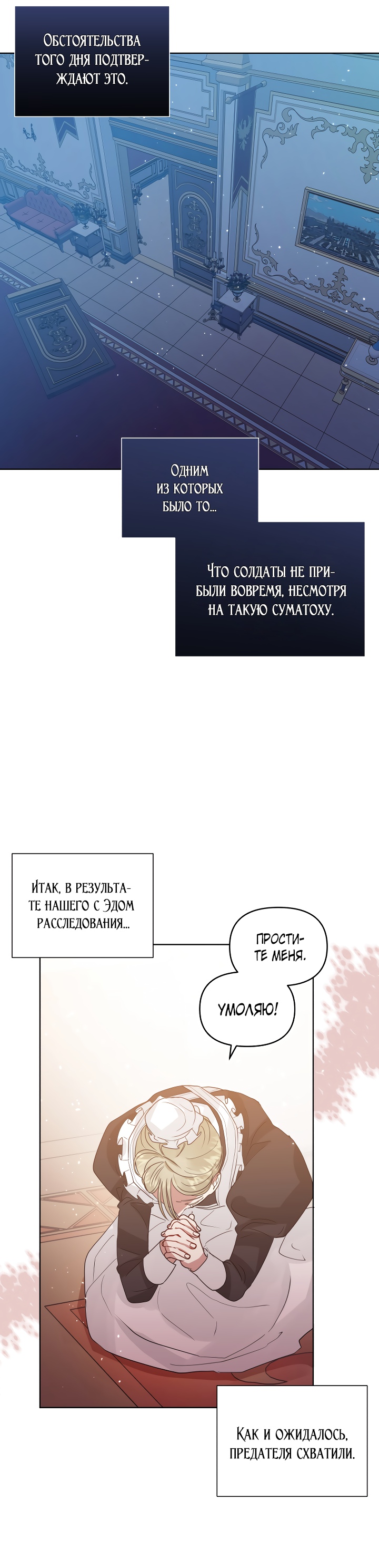 Глава 36 - страница 21