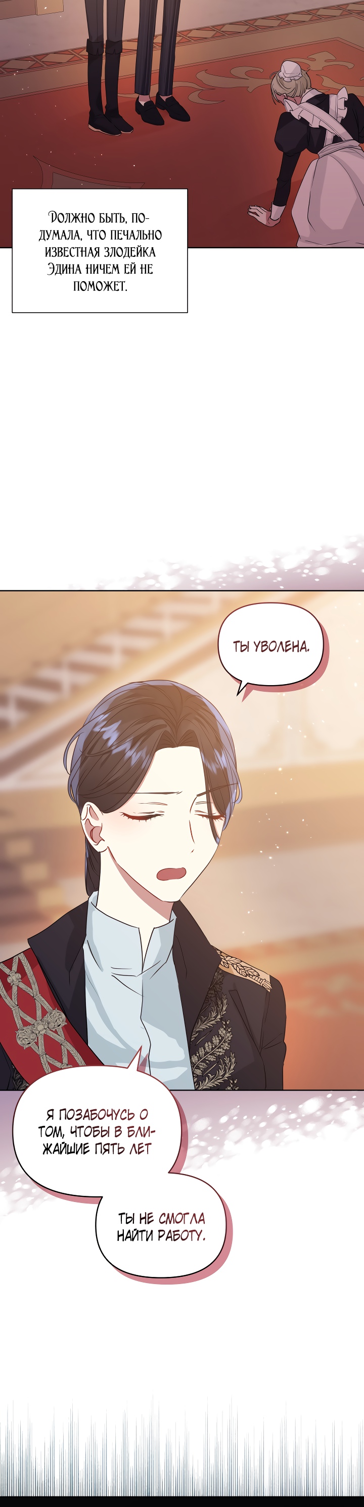 Глава 36 - страница 25