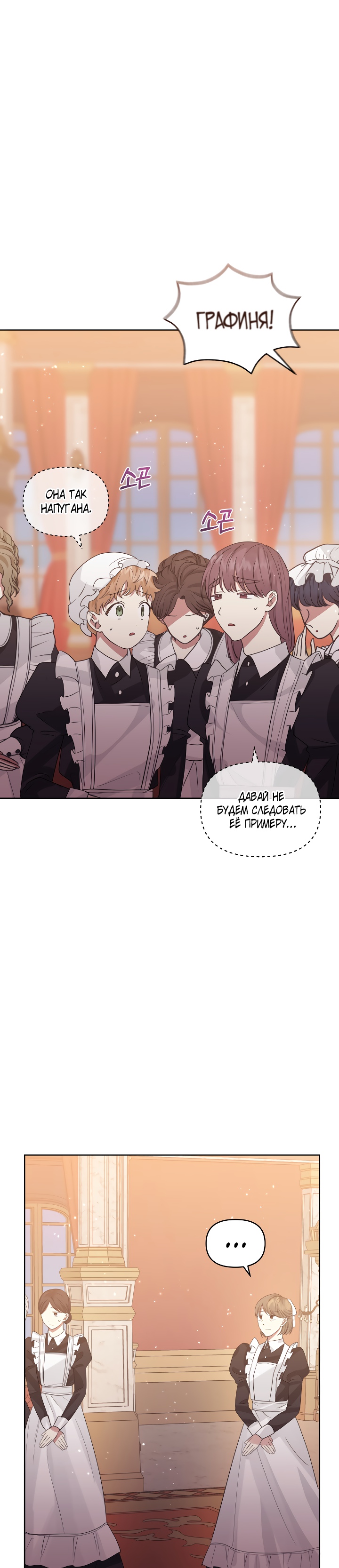 Глава 36 - страница 29