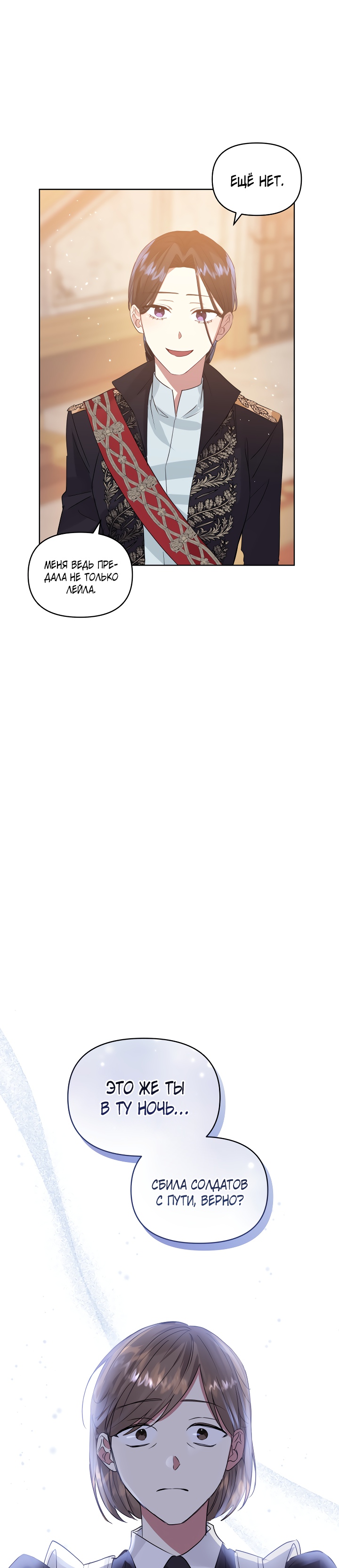 Глава 36 - страница 31