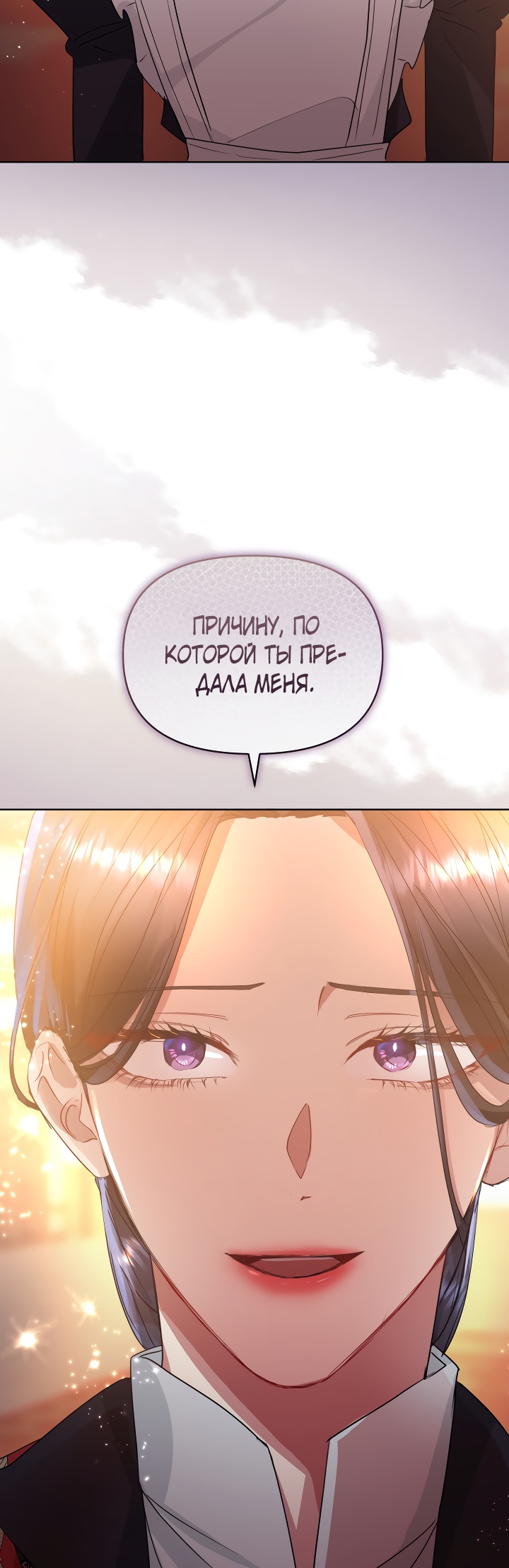 Глава 36 - страница 39